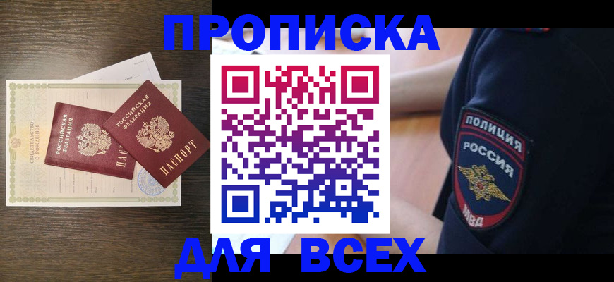 временная регистрация поиск в Поронайске